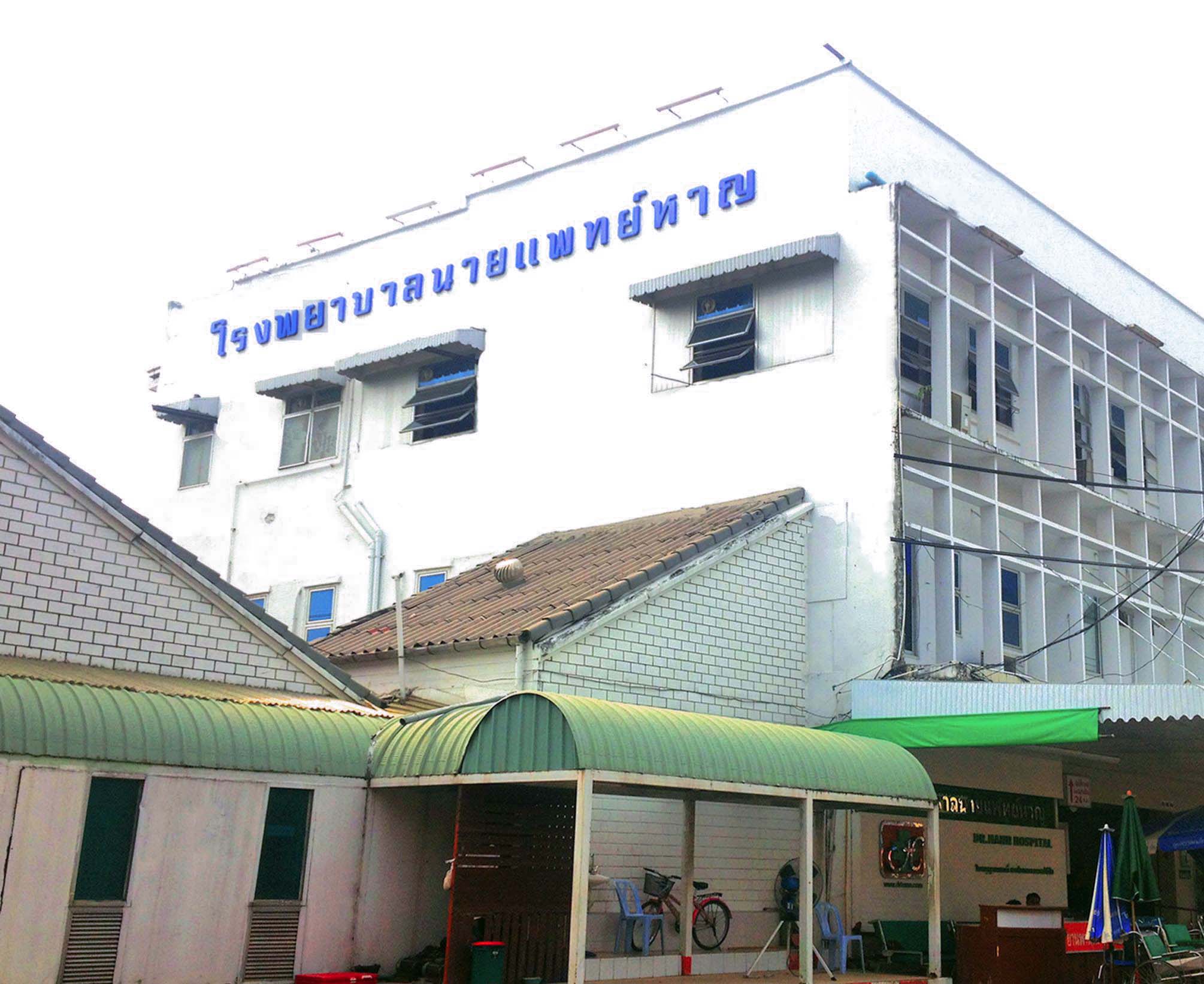 Dr. Hann Krankenhaus