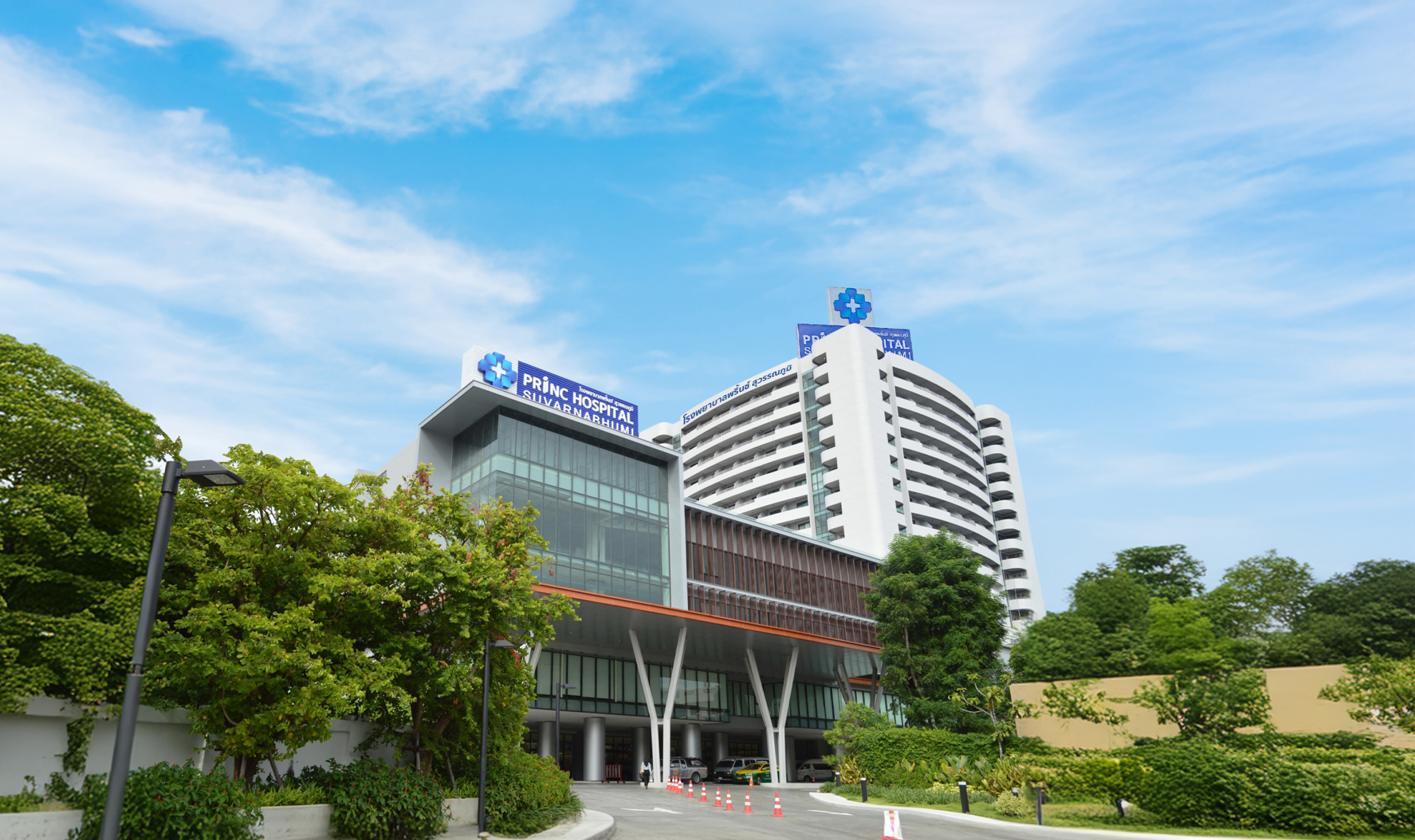 Princ Hospital Suvarnabhumi