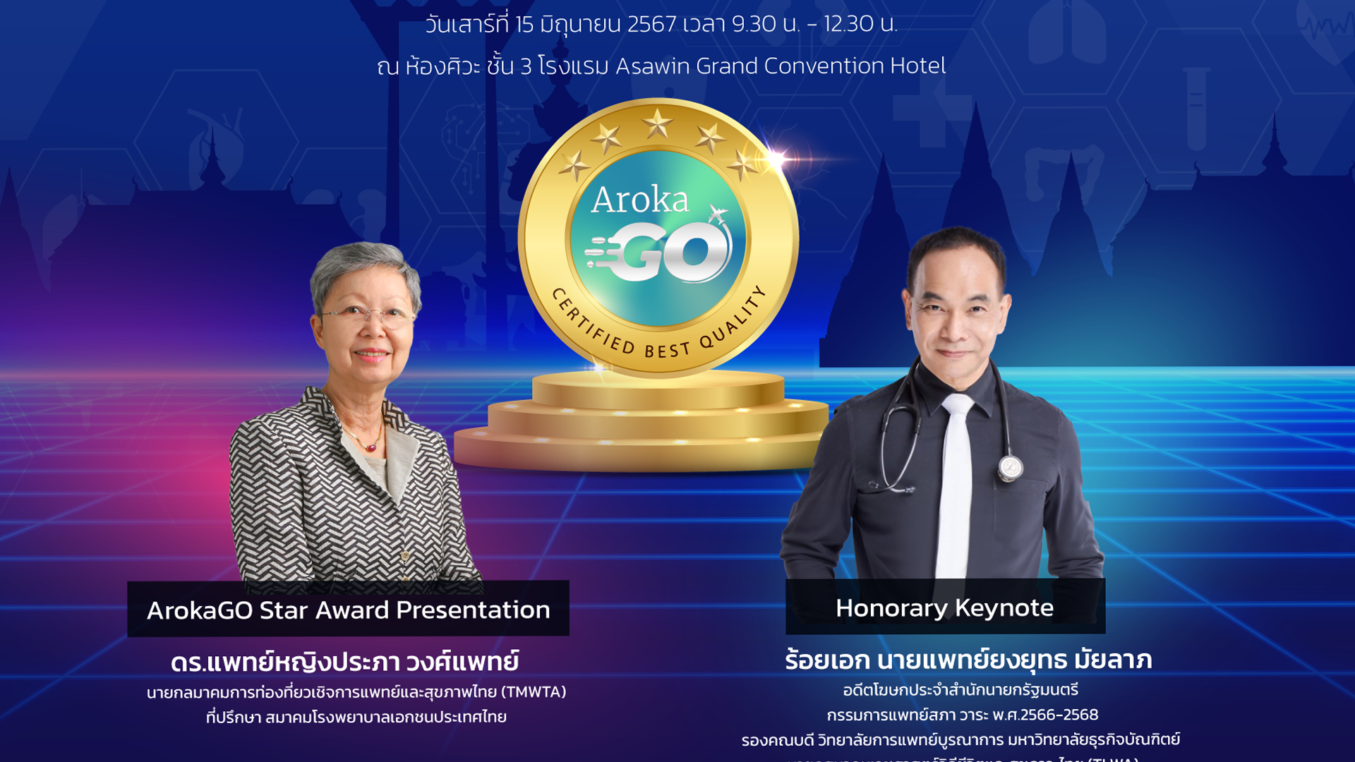 ArokaGO Star Award Ceremony Highlights Industry Excellence and Seminar on Medical Liability Insurance and Case Studies