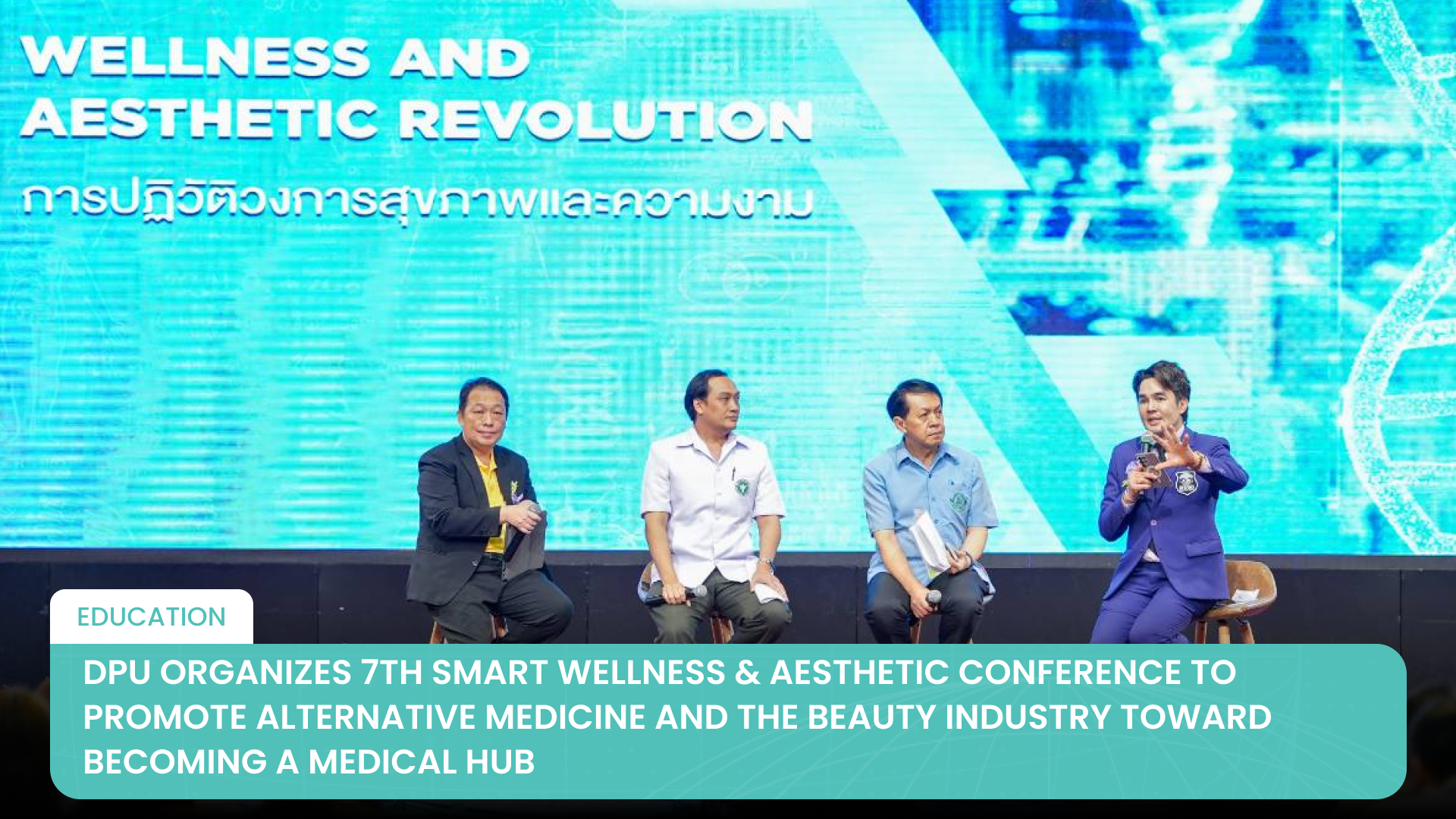 DPU Organizes 7th SMART WELLNESS & AESTHETIC Conference to Promote Alternative Medicine and the Beauty Industry Toward Becoming a Medical Hub