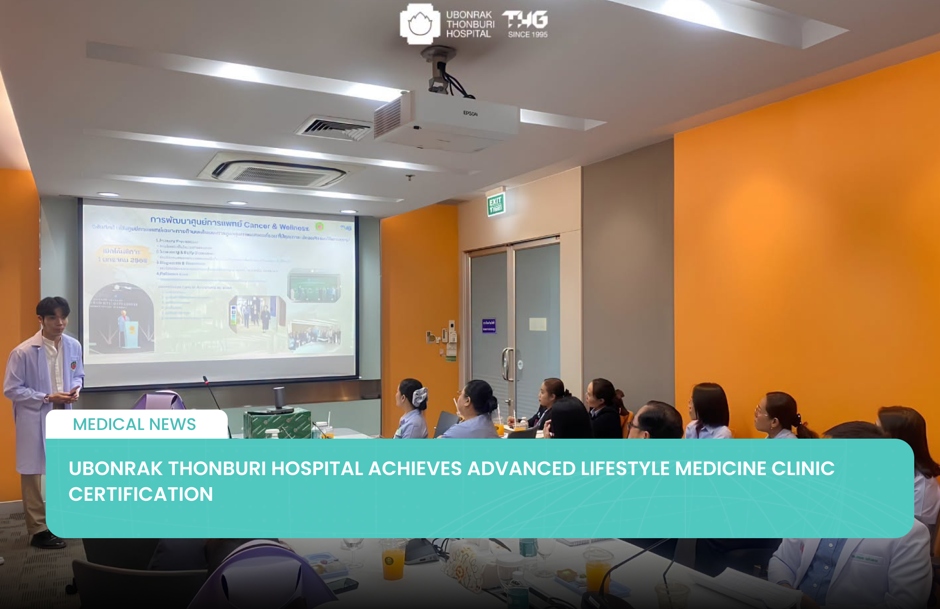 Ubonrak Thonburi Hospital Achieves Advanced Lifestyle Medicine Clinic Certification