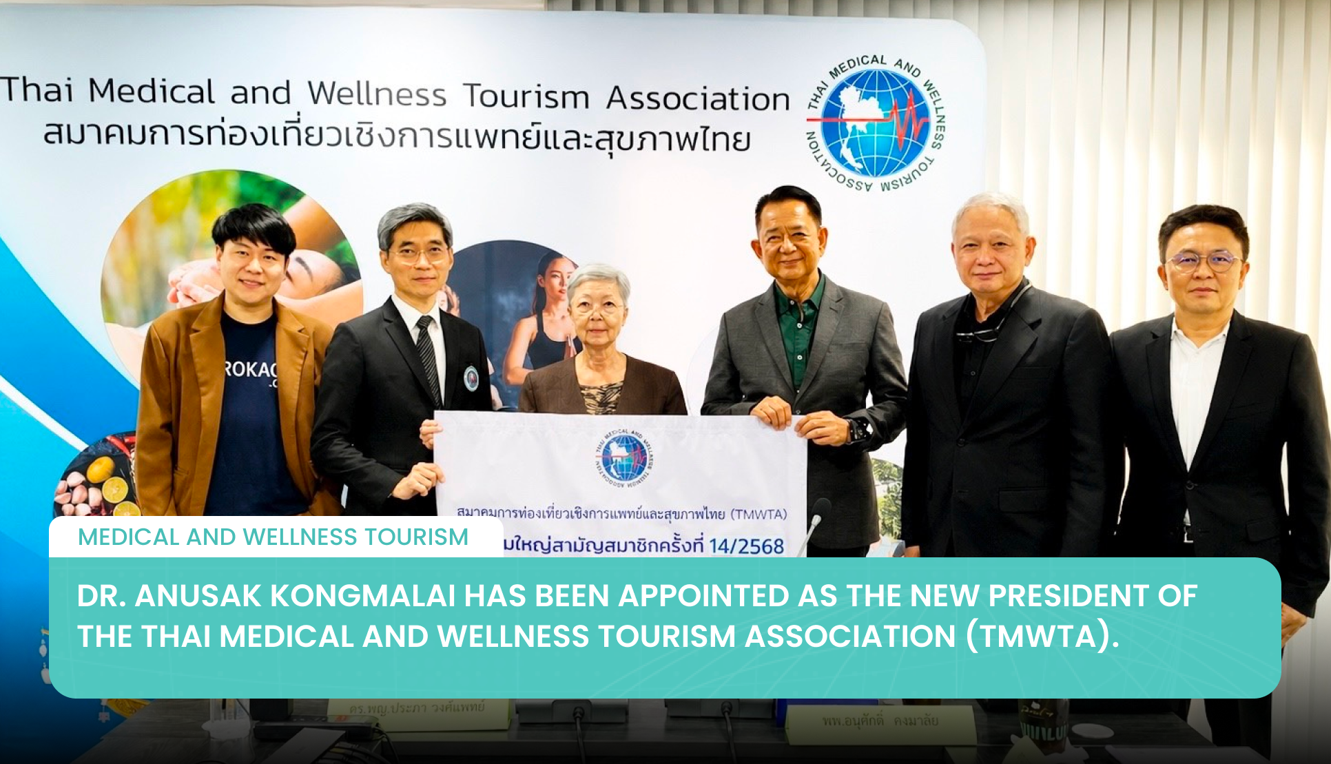 Dr. Anusak Kongmalai has been appointed as the new President of the Thai Medical and Wellness Tourism Association (TMWTA).