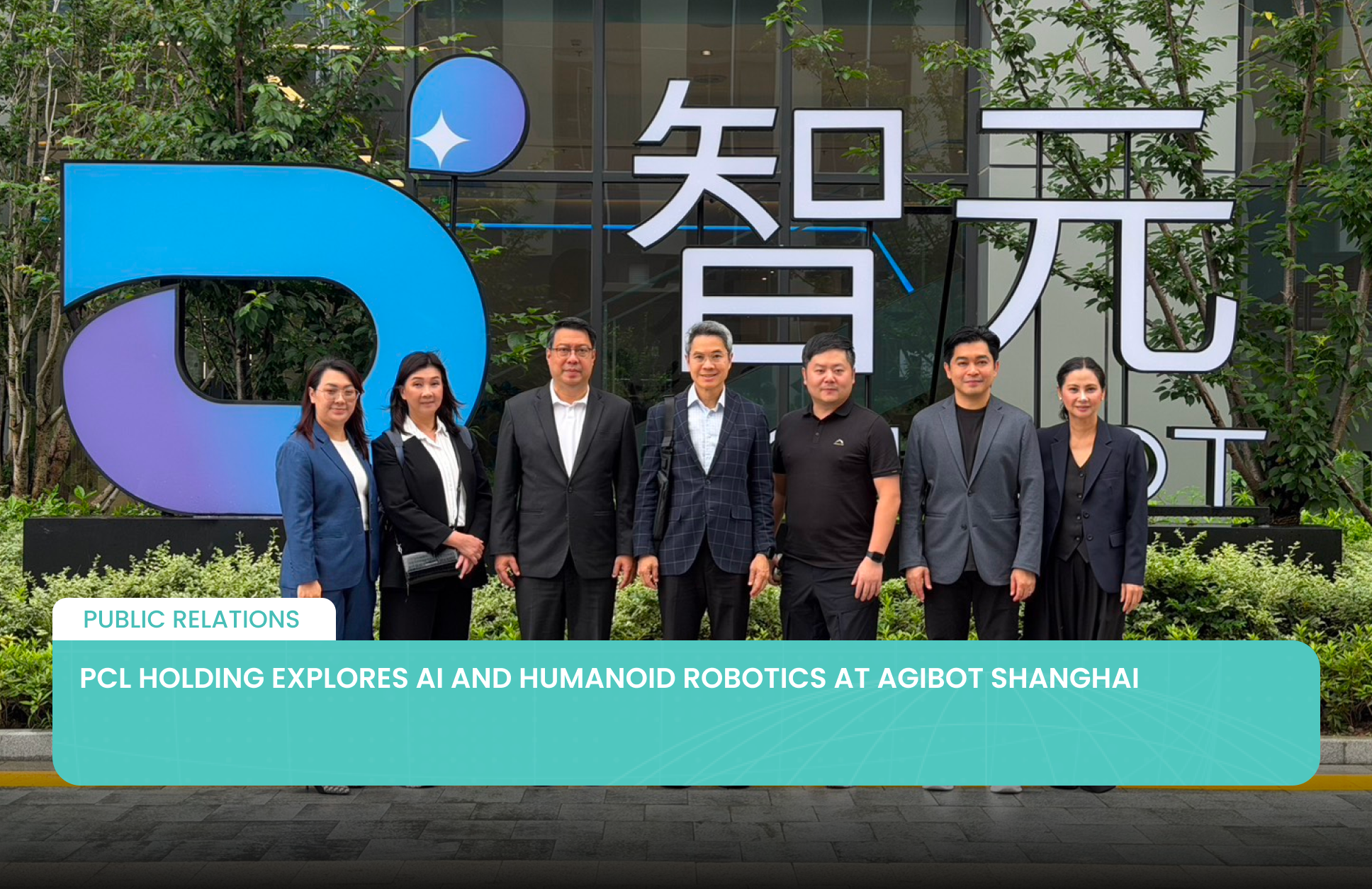 PCL Holding explore l’IA et la robotique humanoïde à AGIBOT Shanghai