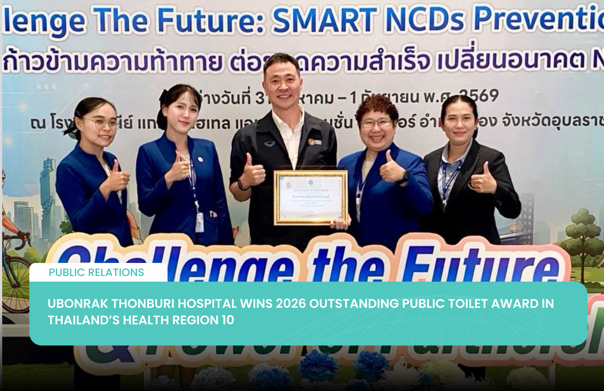 Ubonrak Thonburi Hospital Wins 2026 Outstanding Public Toilet Award in Thailand’s Health Region 10