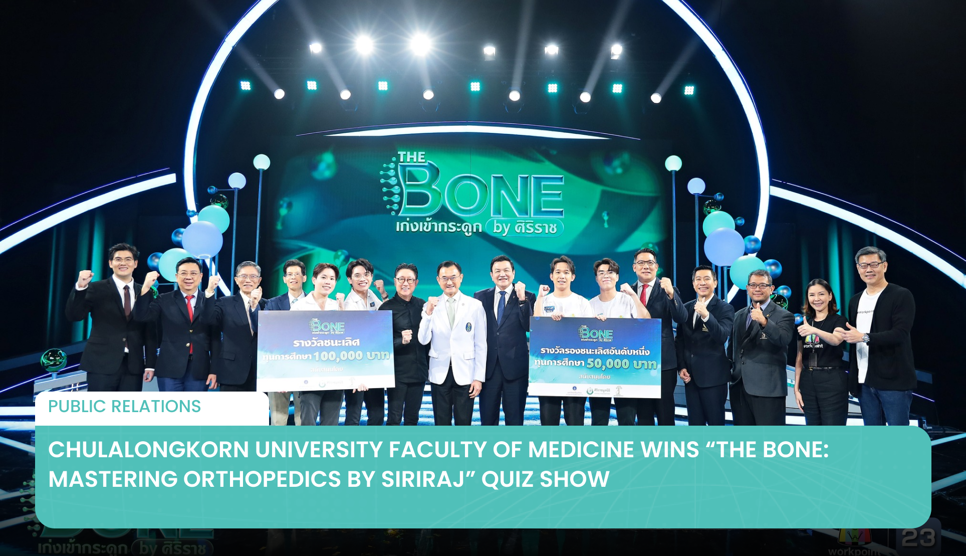 La Faculté de médecine de l'Université Chulalongkorn remporte le quiz "The Bone: Mastering Orthopedics by Siriraj"