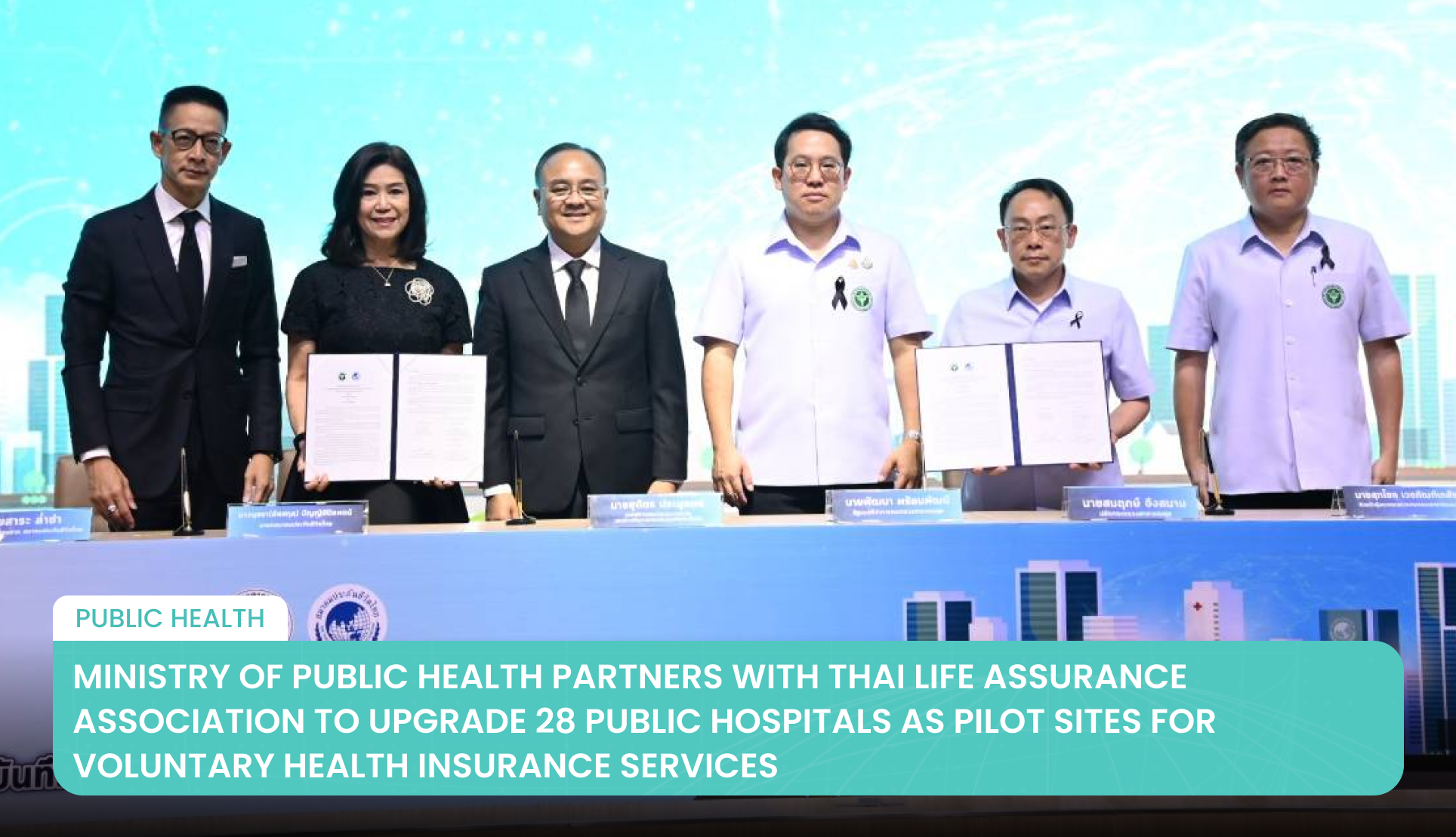 Ministry of Public Health Partners with Thai Life Assurance Association to Upgrade 28 Public Hospitals as Pilot Sites for Voluntary Health Insurance Services