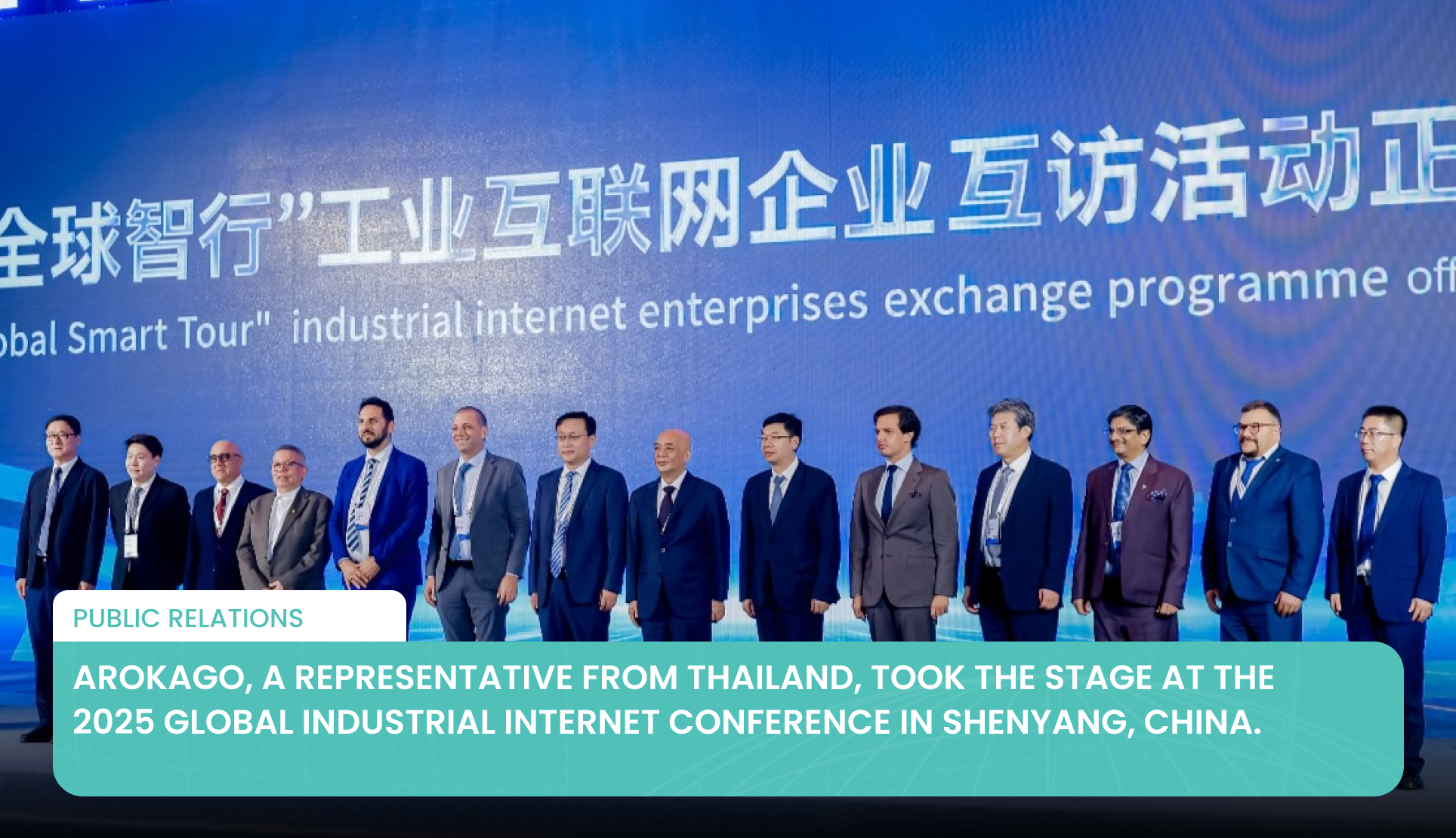 ArokaGO, a representative from Thailand, took the stage at the 2025 Global Industrial Internet Conference in Shenyang, China.