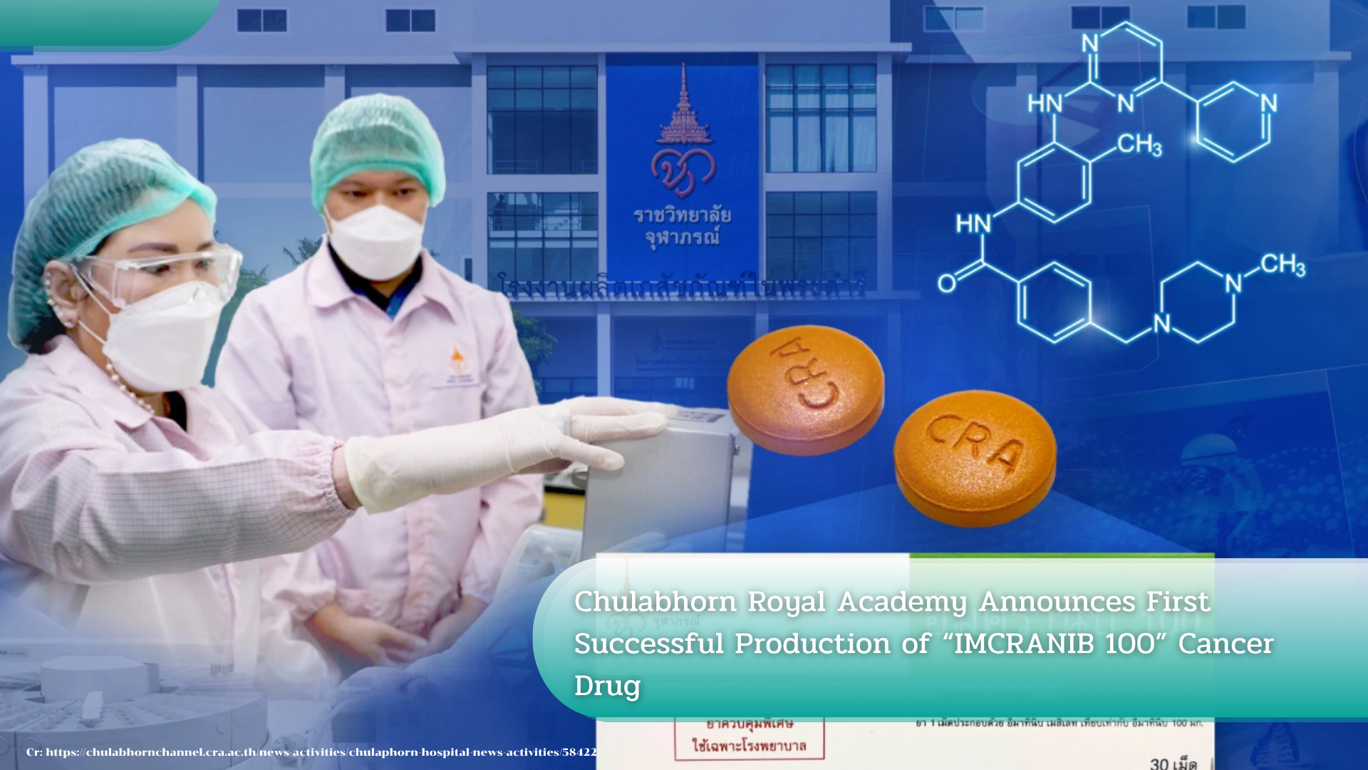 Chulabhorn Royal Academy Announces First Successful Production of “IMCRANIB 100” Cancer Drug