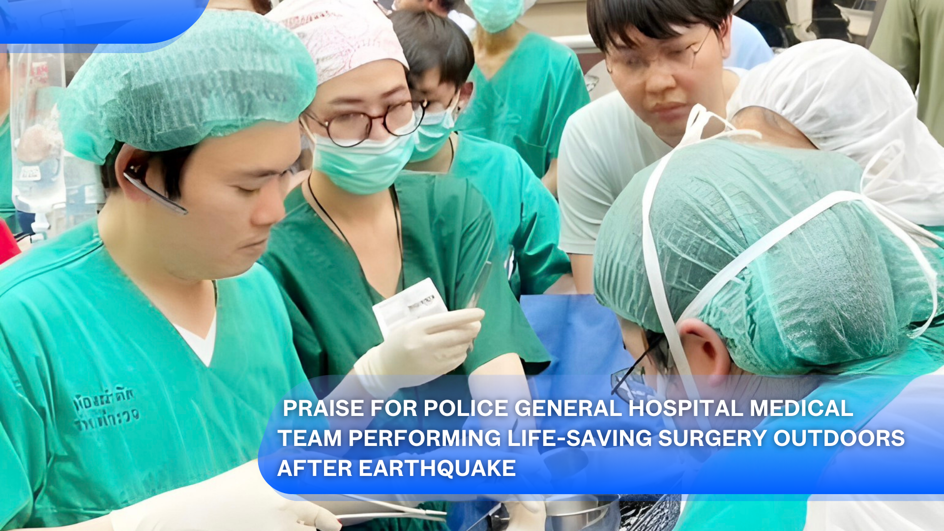 Praise for Police General Hospital Medical Team Performing Life-Saving Surgery Outdoors After Earthquake