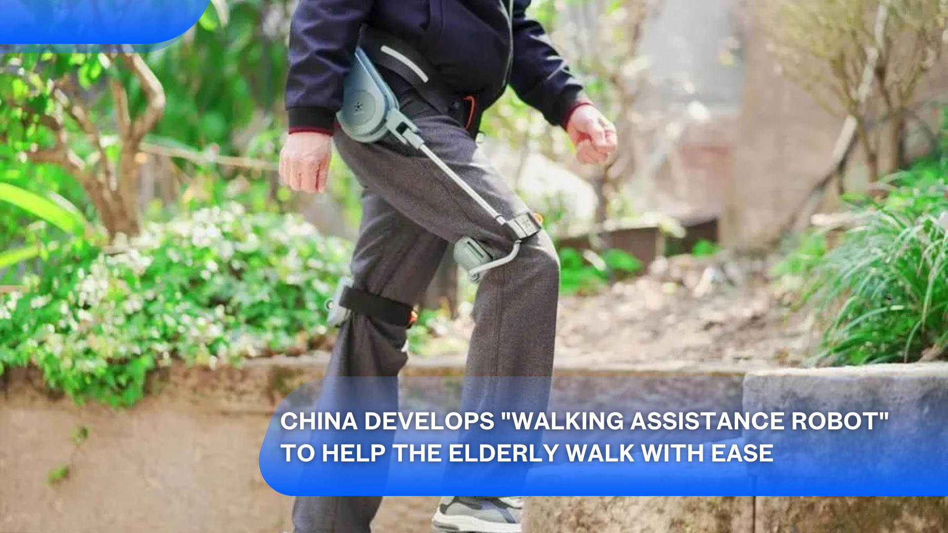 China Develops "Walking Assistance Robot" to Help the Elderly Walk with Ease