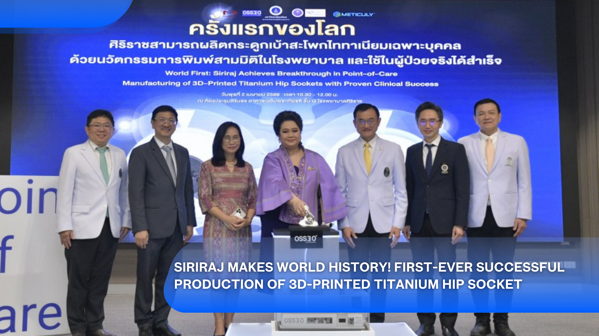 Siriraj Makes World History! First-Ever Successful Production of 3D-Printed Titanium Hip Socket