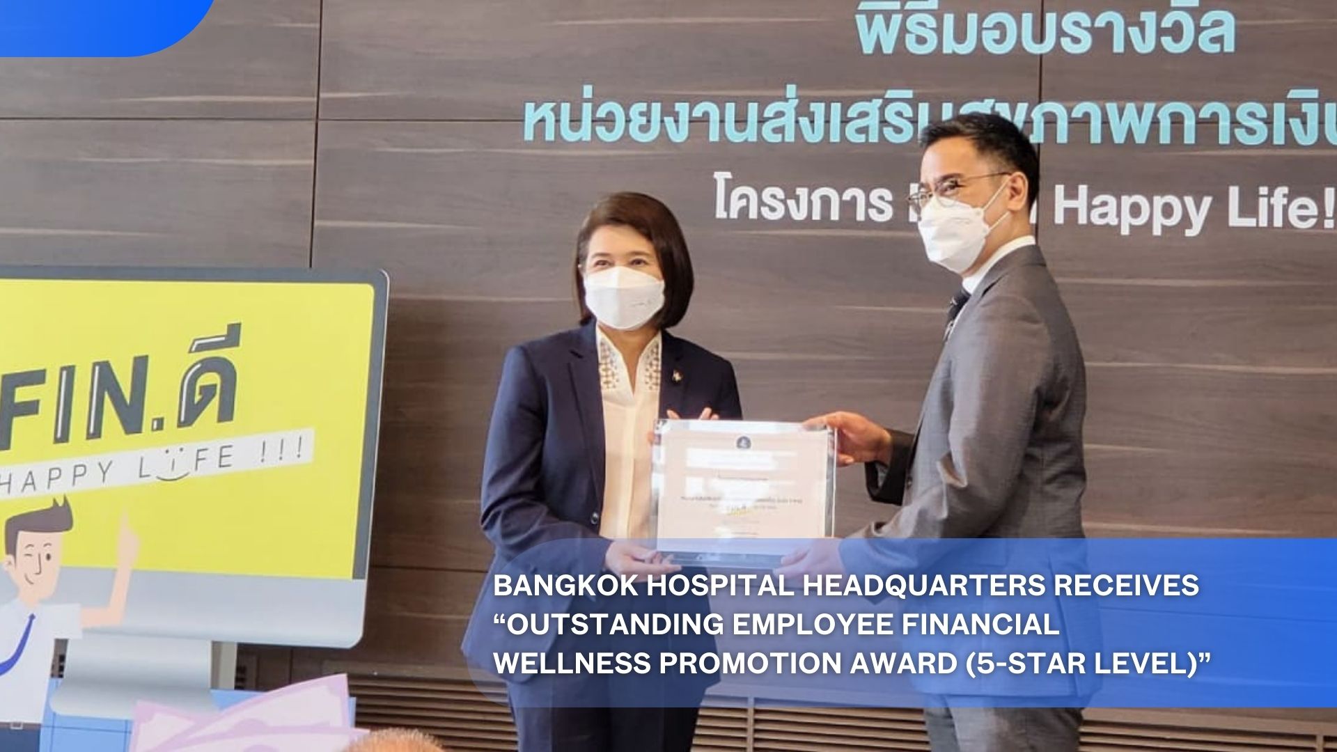 Bangkok Hospital Headquarters Receives “Outstanding Employee Financial Wellness Promotion Award (5-Star Level)”