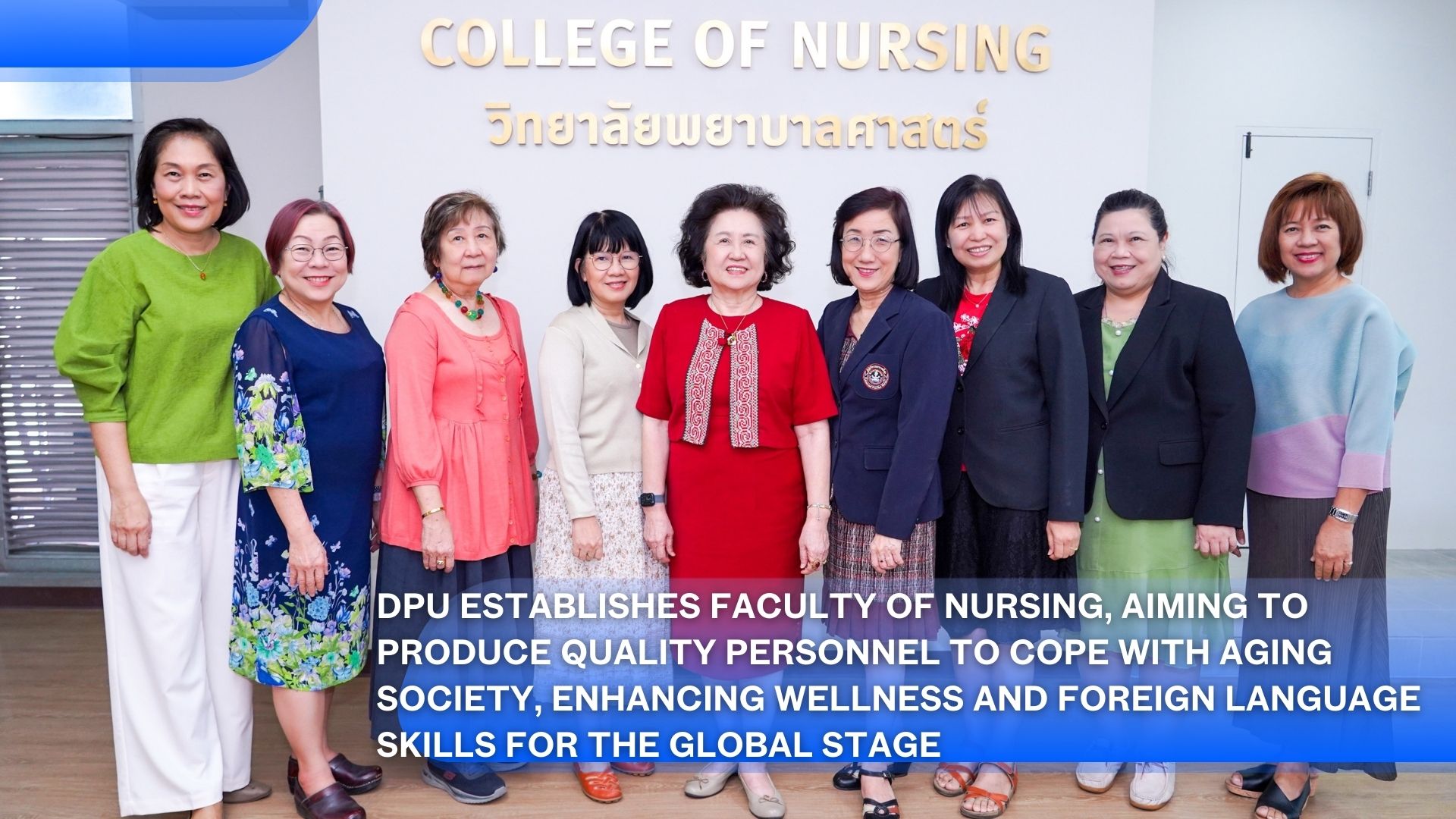 DPU Establishes Faculty of Nursing, Aiming to Produce Quality Personnel to Cope with Aging Society, Enhancing Wellness and Foreign Language Skills for the Global Stage