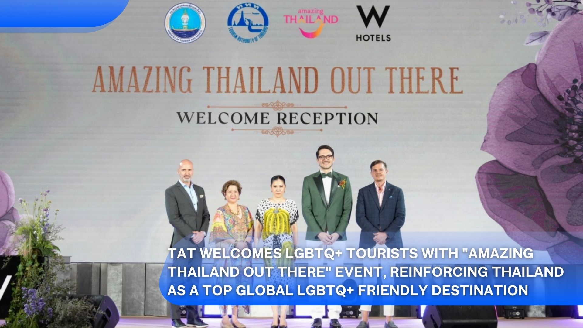 TAT Welcomes LGBTQ+ Tourists with "Amazing Thailand Out There" Event, Reinforcing Thailand as a Top Global LGBTQ+ Friendly Destination
