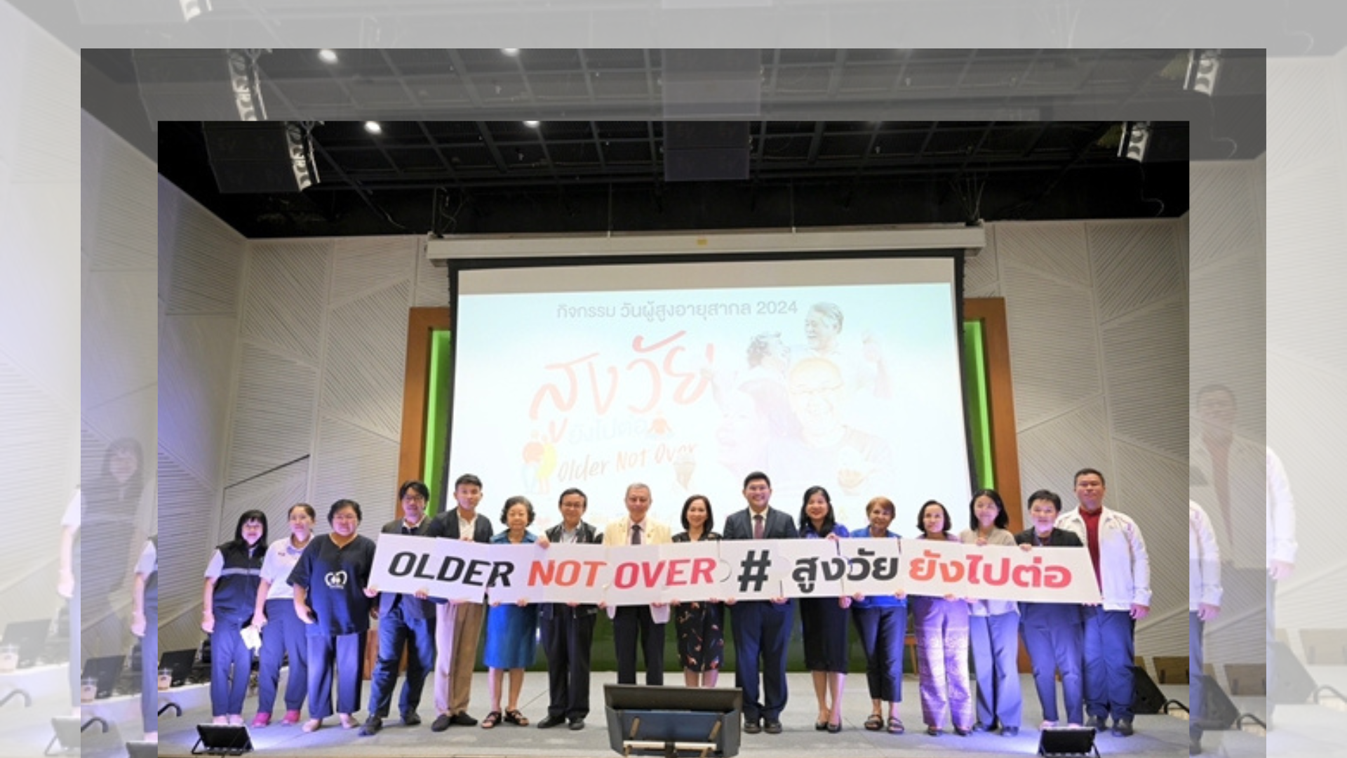 International Older Persons Day Forum "Older Not Over" Spreads Positive Energy to All Ages