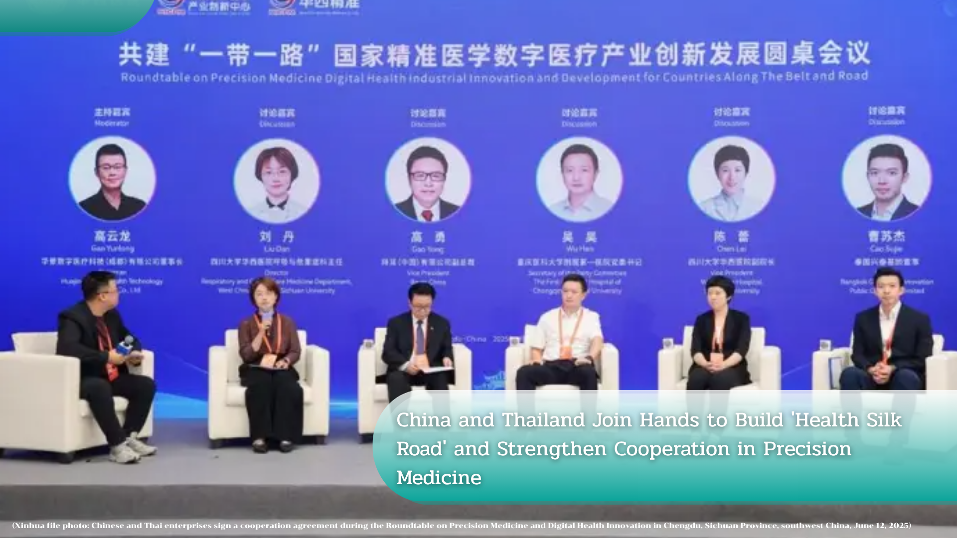 China and Thailand Join Hands to Build 'Health Silk Road' and Strengthen Cooperation in Precision Medicine