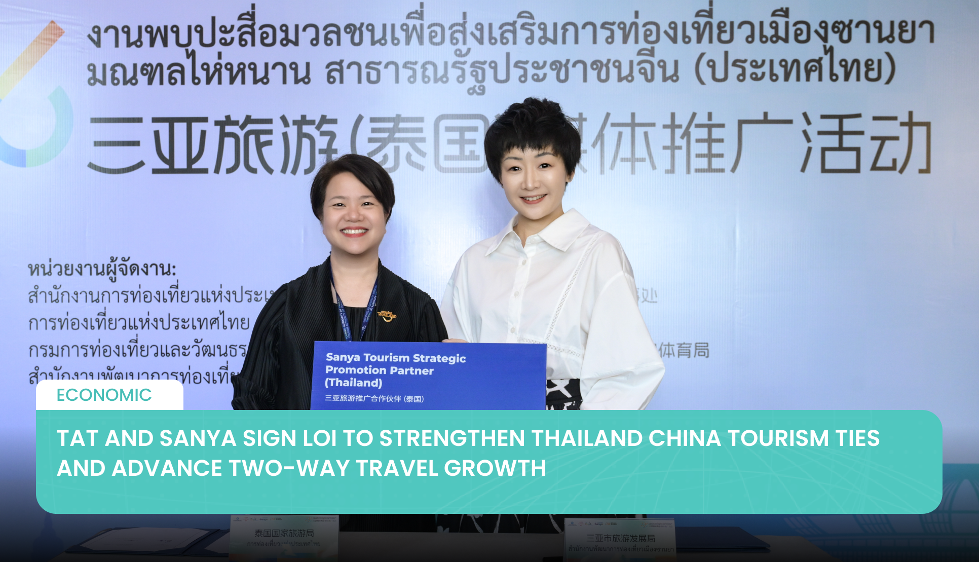 TAT and Sanya Sign LOI to Strengthen Thailand China Tourism Ties and Advance Two-Way Travel Growth