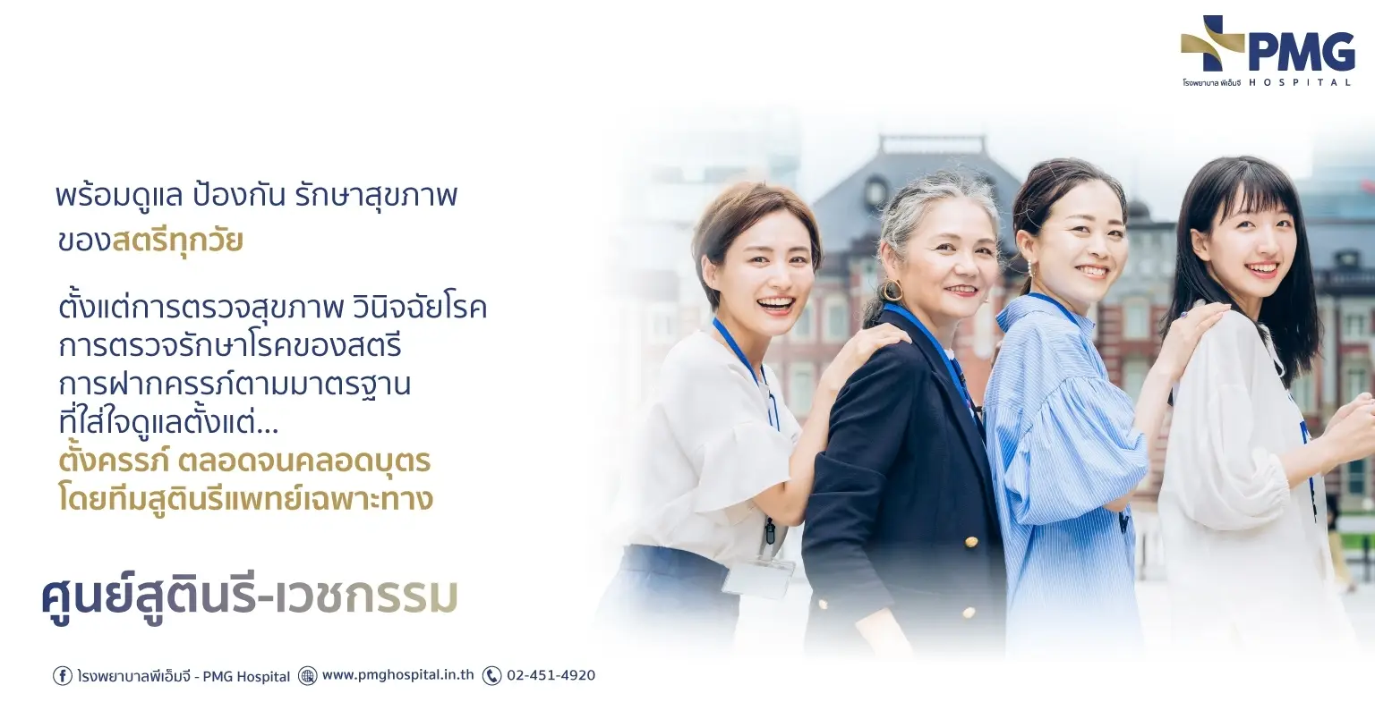 Obstetrics and Gynecology Center