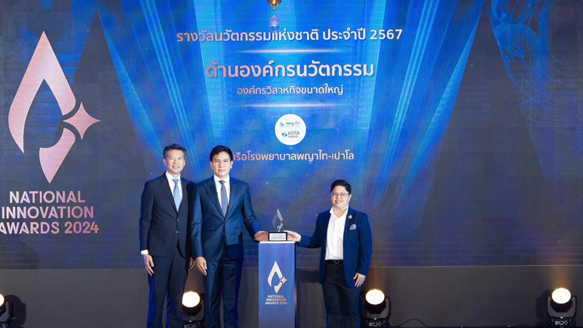Phyathai-Paolo Hospital Group Awarded "Outstanding Innovation Organization 2024" for the Second Time